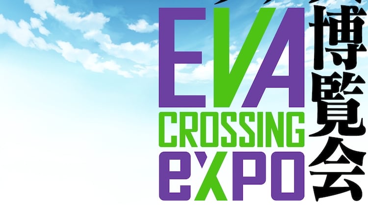 Triển lãm EVANGELION CROSSING EXPO ra mắt